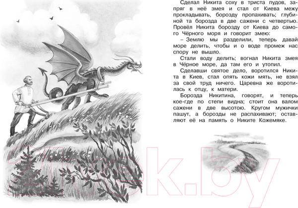 Изображение товара Книга Махаон Рассказы и сказки (Ушинский К.)