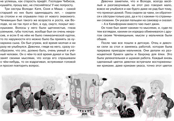 Изображение товара Книга Махаон Каштанка (Чехов А.)