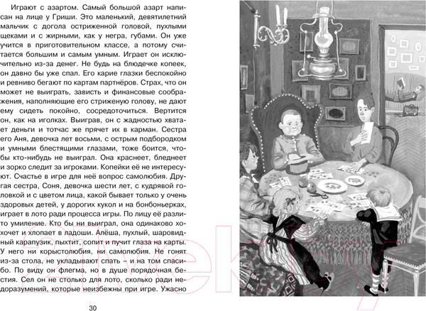 Изображение товара Книга Махаон Каштанка (Чехов А.)