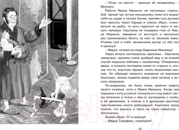 Изображение товара Книга Махаон Каштанка (Чехов А.)