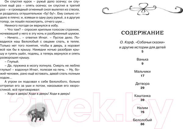 Изображение товара Книга Махаон Каштанка (Чехов А.)