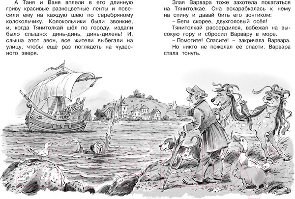 Изображение товара Книга Махаон Доктор Айболит (Чуковский К.)