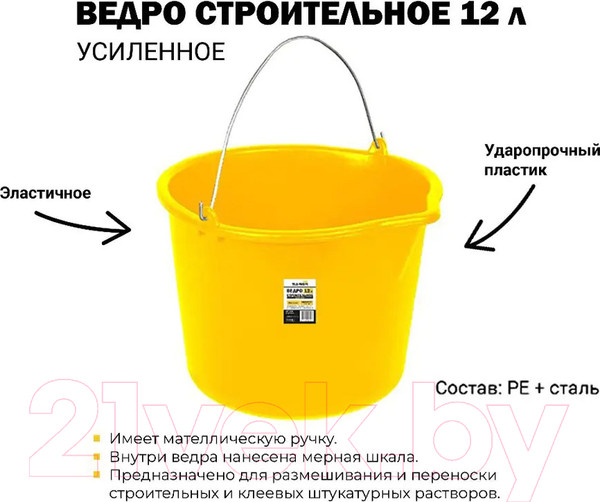 Изображение товара Ведро строительное TLS-Profi Ударопрочное (12л, желтый)
