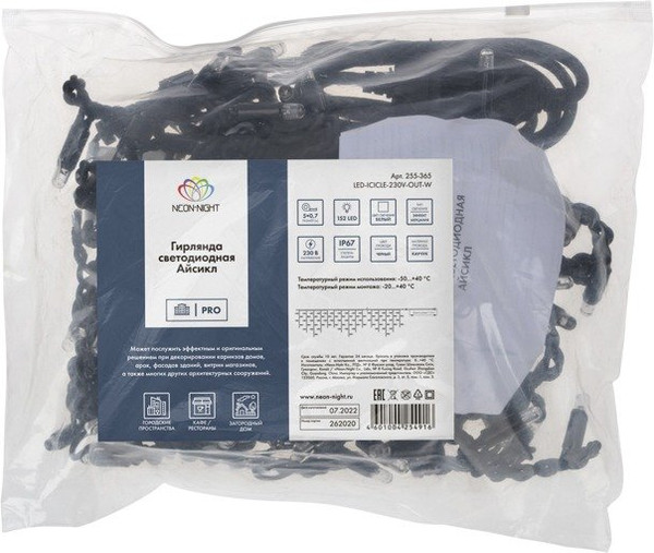 Изображение товара Светодиодная бахрома Neon-Night Айсикл 255-365 (5x0.7м, белый)