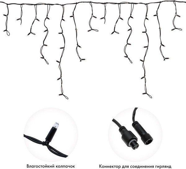 Изображение товара Светодиодная бахрома Neon-Night Айсикл 255-365 (5x0.7м, белый)