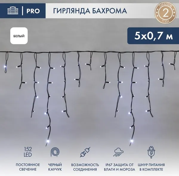 Изображение товара Светодиодная бахрома Neon-Night Айсикл 255-315 (5x0.7м, белый)