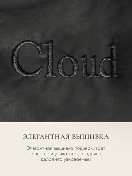 Изображение товара Одеяло Espera Cloud Graphite / ЕС-5889 (200x220)