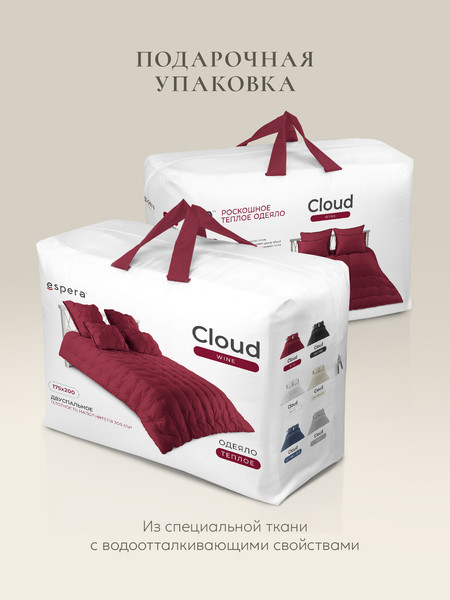 Изображение товара Одеяло Espera Cloud Wine / ЕС-5827 (175x200)