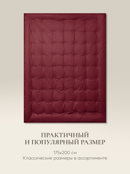 Изображение товара Одеяло Espera Cloud Wine / ЕС-5827 (175x200)