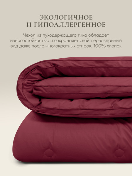 Изображение товара Одеяло Espera Cloud Wine / ЕС-5827 (175x200)