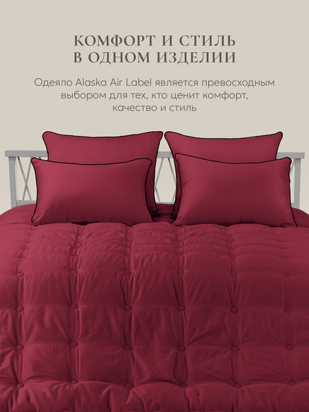 Изображение товара Одеяло Espera Cloud Wine / ЕС-5827 (175x200)