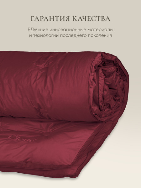 Изображение товара Одеяло Espera Cloud Wine / ЕС-5827 (175x200)