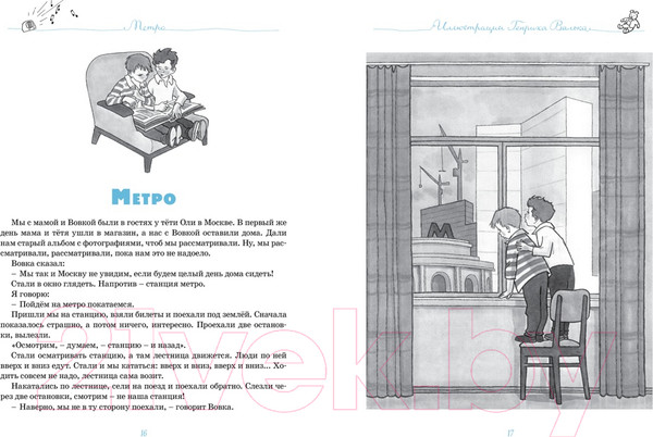 Изображение товара Книга Махаон Все рассказы. Юбилейное издание (Носов Н.)