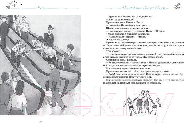 Изображение товара Книга Махаон Все рассказы. Юбилейное издание (Носов Н.)