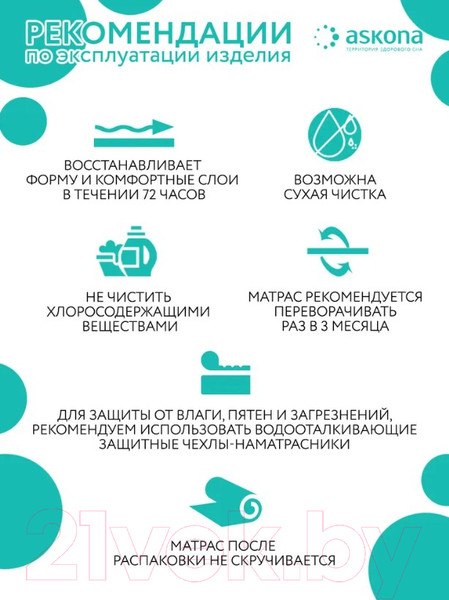Изображение товара Матрас Askona Trend Roll 120x200