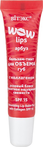 Изображение товара Блеск для губ Витэкс Wow Lips Для объема с коллагеном (10мл)