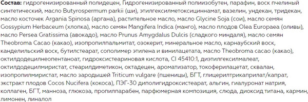 Изображение товара Блеск для губ Витэкс Wow Lips Для питания с маслом арганы (10мл)