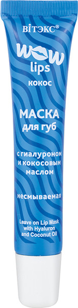 Изображение товара Маска для губ Витэкс Wow Lips С гиалуроном и кокосовым маслом несмываемая (15мл)