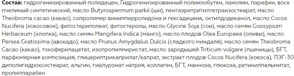 Изображение товара Маска для губ Витэкс Wow Lips С гиалуроном и кокосовым маслом несмываемая (15мл)
