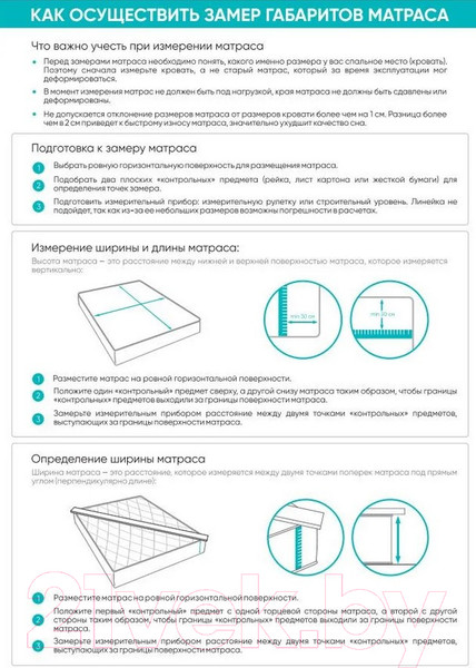 Изображение товара Матрас в кроватку Askona Mom's Love Baby 60x120