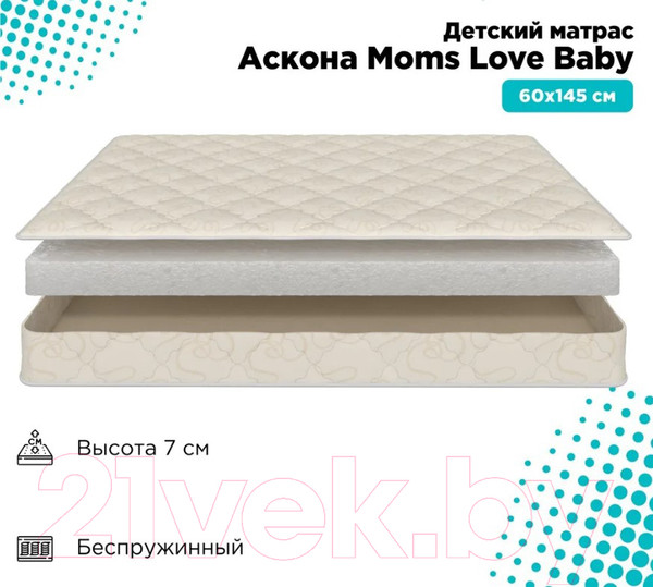 Изображение товара Матрас Askona Mom's Love Baby 90x200