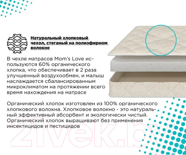 Изображение товара Матрас Askona Mom's Love Baby 90x200