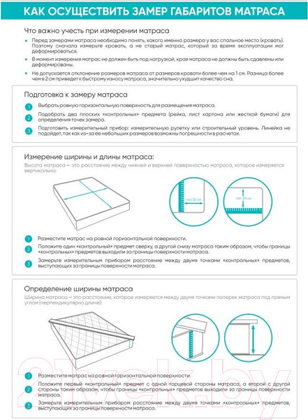 Изображение товара Матрас Askona Mom's Love Junior 80x190