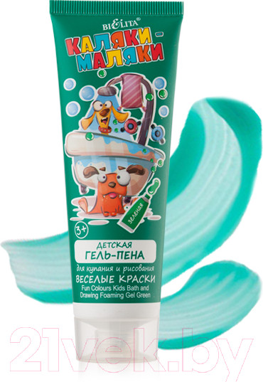 Изображение товара Средство для купания Belita Веселые краски каляки-маляки зеленый (75мл)