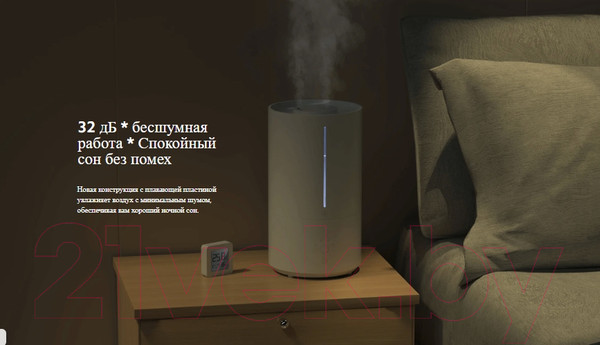 Изображение товара Ультразвуковой увлажнитель воздуха Xiaomi Smart Humidifier 2 MJJSQ05DY / BHR6026EU