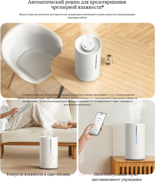 Изображение товара Ультразвуковой увлажнитель воздуха Xiaomi Smart Humidifier 2 MJJSQ05DY / BHR6026EU