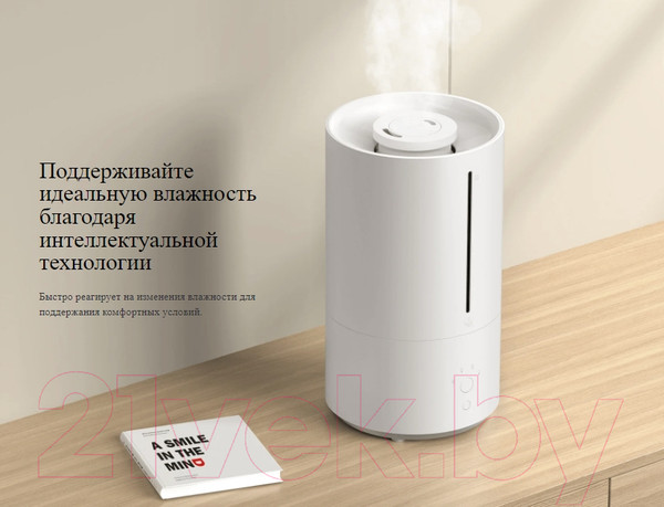 Изображение товара Ультразвуковой увлажнитель воздуха Xiaomi Smart Humidifier 2 MJJSQ05DY / BHR6026EU