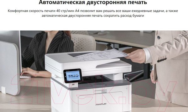 Изображение товара МФУ Pantum BM5100FDW