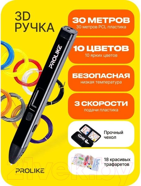Изображение товара 3D-ручка Prolike VM01A (черный)