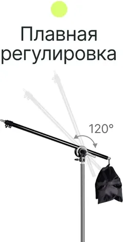 Изображение товара Перекладина для студийного оборудования RayLab Boom Arm / RL-H01