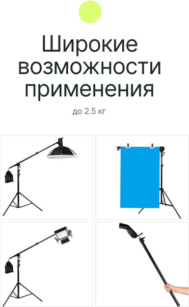 Изображение товара Перекладина для студийного оборудования RayLab Boom Arm / RL-H01