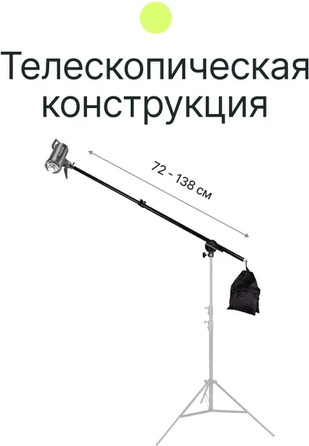 Изображение товара Перекладина для студийного оборудования RayLab Boom Arm / RL-H01