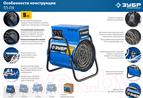 Изображение товара Тепловая пушка электрическая Зубр ТП-П9