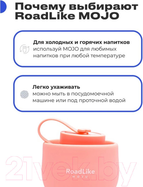 Изображение товара Бутылка для воды RoadLike Mojo / 376044 (500мл, коралловый)