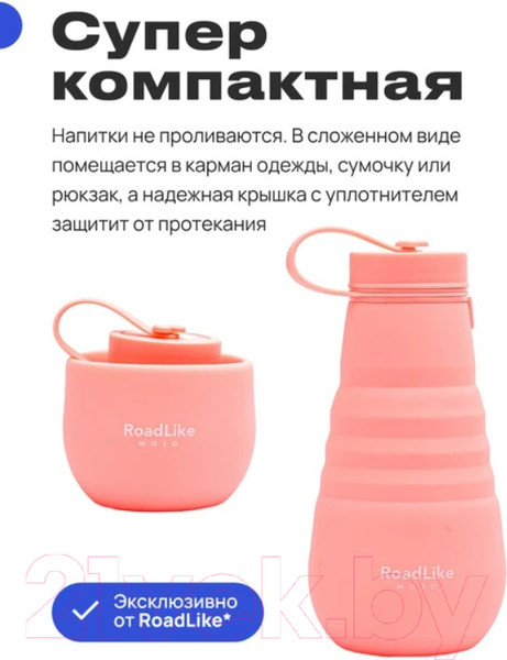 Изображение товара Бутылка для воды RoadLike Mojo / 376044 (500мл, коралловый)