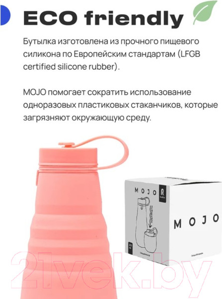 Изображение товара Бутылка для воды RoadLike Mojo / 376044 (500мл, коралловый)