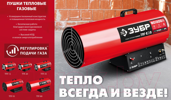 Изображение товара Тепловая пушка газовая Зубр ТПГ-20
