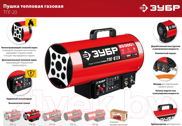 Изображение товара Тепловая пушка газовая Зубр ТПГ-20