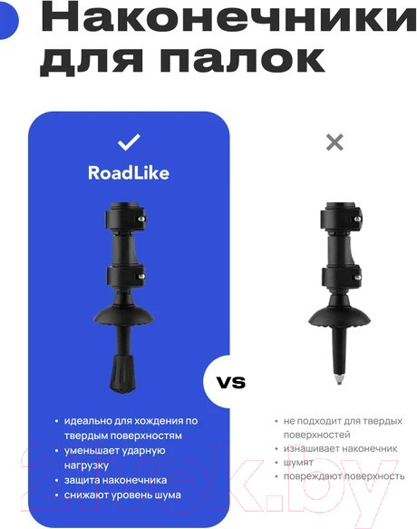 Изображение товара Комплект наконечников для скандинавских палок RoadLike 335122 (14шт)