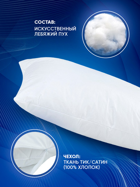 Изображение товара Подушка для сна Мир матрасов Cotton 50x70