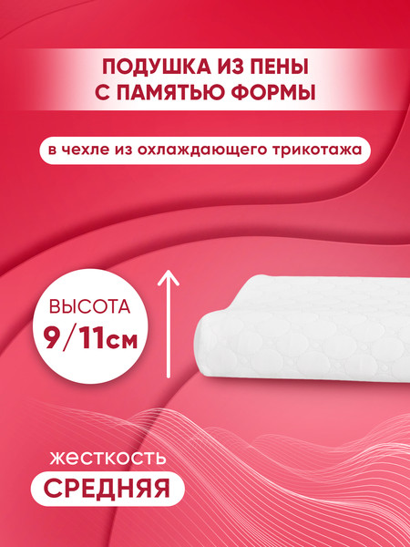 Изображение товара Подушка для сна Мир матрасов Gelios Ergo