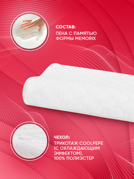 Изображение товара Подушка для сна Мир матрасов Gelios Ergo