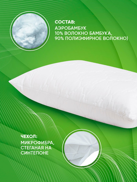 Изображение товара Подушка для сна Askona Green Bamboo