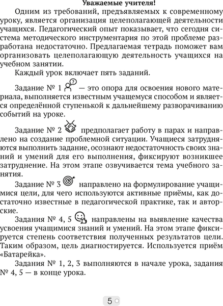 Изображение товара Рабочая тетрадь Аверсэв Математика. 3 класс. Математика шаг за шагом. Часть 1 (Кузьмицкая Е.Н.)