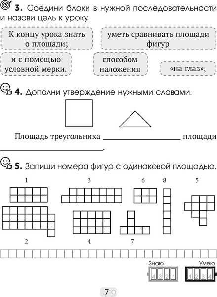 Изображение товара Рабочая тетрадь Аверсэв Математика. 3 класс. Математика шаг за шагом. Часть 2 (Кузьмицкая Е.Н.)