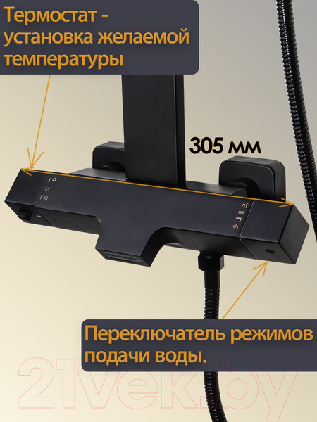 Изображение товара Душевая система со смесителем Maxonor Pure Life MN2489-7 (черный)